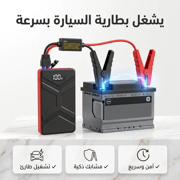 باور بانك بطارية سيارة مع كابل اشتراك ومشابك وكابل شحن متعدد - صورة 3