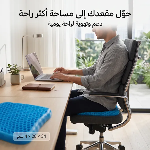 وسادة جل للمقعد زرقاء بتصميم شبكي مع غطاء أسود بسحاب - صورة 4