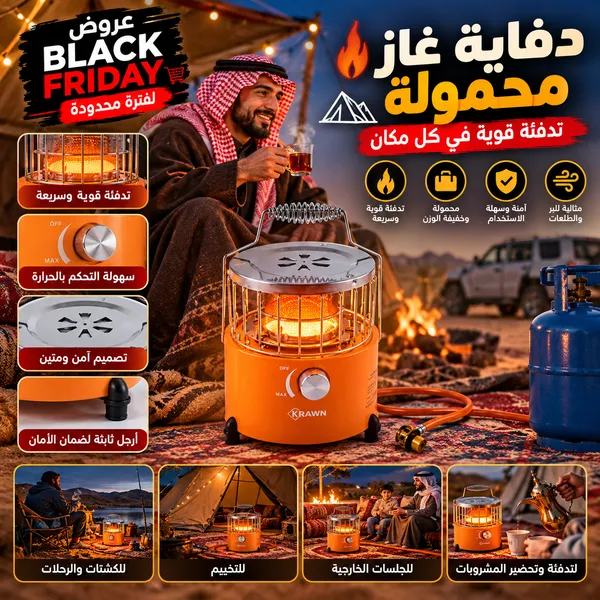 دفاية غاز رحلات مع موقد طبخ 2 في 1 برتقالية مع حقيبة حمل - صورة 10