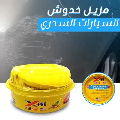 شمع تلميع معجون للسيارة Sword Diamond Hard Wax عبوة 200 جرام