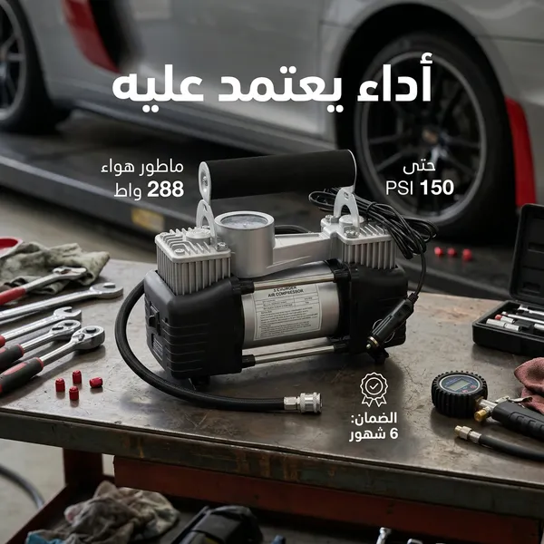 منفاخ هواء للكفرات 288 واط ببستمين مع سلك ووصلات - صورة 7