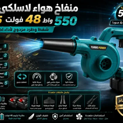 منفاخ هواء للغبار لاسلكي أزرق مع خرطوم شفط وكيس تجميع