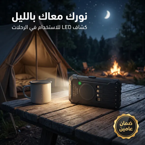 باور بنك بالطاقة الشمسية 20000 مللي أمبير بكابلات مدمجة وكشاف ليد - صورة 3