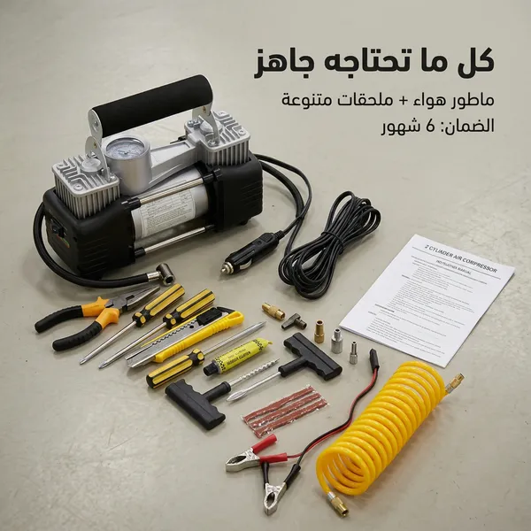 منفاخ هواء للكفرات 288 واط ببستمين مع سلك ووصلات - صورة 3