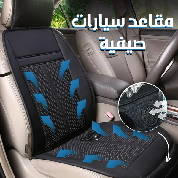 مروحة مسند رأس السيارة مثبتة خلف المقعد الأمامي لركاب الخلف - صورة 4