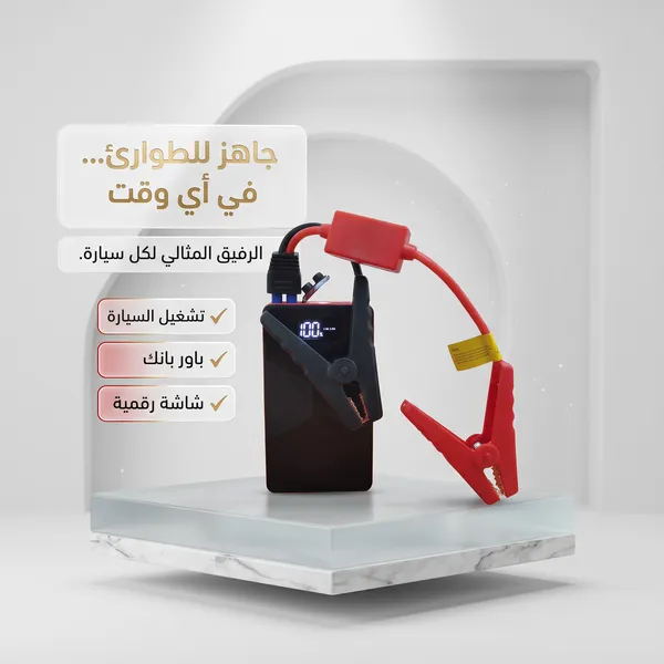باور بانك بطارية سيارة مع كابل اشتراك ومشابك وكابل شحن متعدد - صورة 2