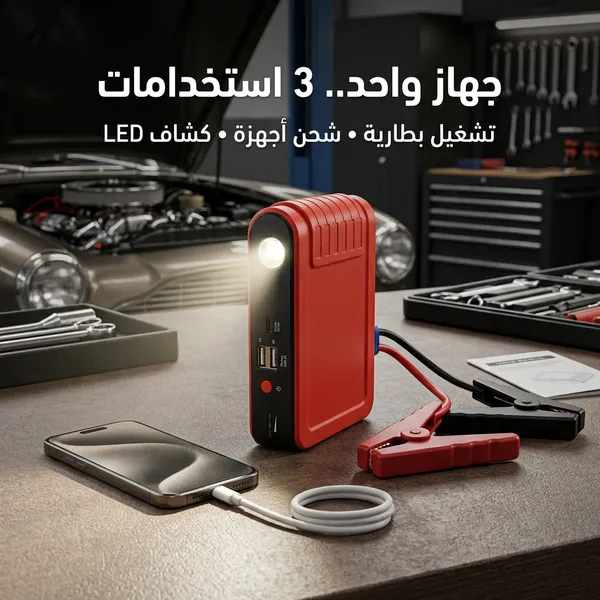 اشتراك بطارية سيارة متنقل أحمر وأسود مع طقم كابلات وملاقط - صورة 9
