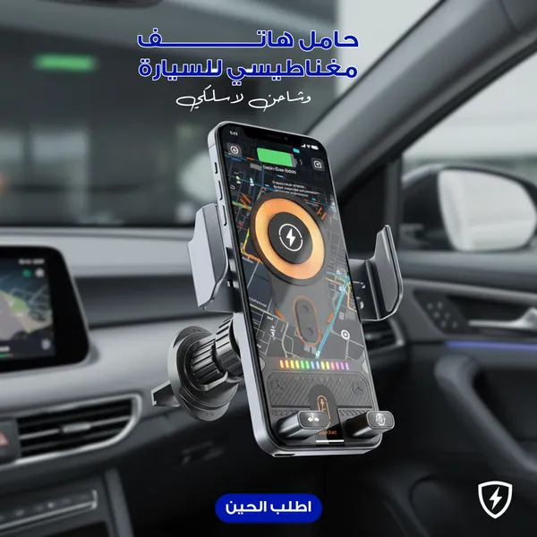 حامل جوال للسيارة مغناطيس بشاحن لاسلكي على فتحة التكييف - صورة 2