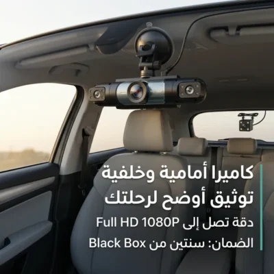 داش كام امامي وخلفي بشاشة مع كاميرا خلفية وقاعدة شفط للزجاج