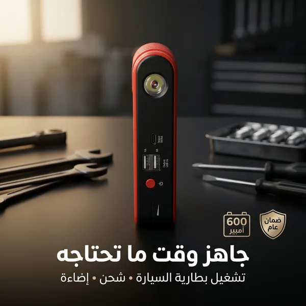 اشتراك بطارية سيارة متنقل أحمر وأسود مع طقم كابلات وملاقط - صورة 3