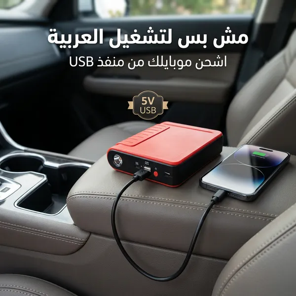 اشتراك بطارية سيارة متنقل أحمر وأسود مع طقم كابلات وملاقط - صورة 8