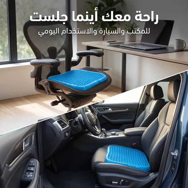 وسادة جل للمقعد زرقاء بتصميم شبكي مع غطاء أسود بسحاب - صورة 3