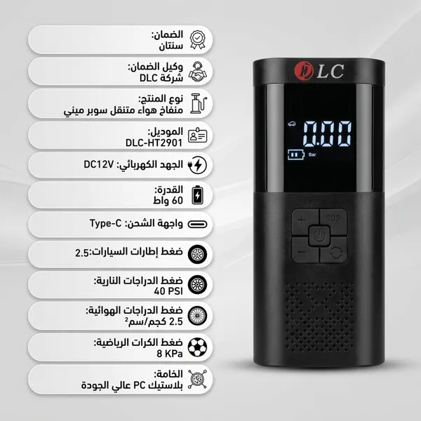 منفاخ هواء شحن صغير بشاشة رقمية مع خرطوم وحقيبة حفظ - صورة 2