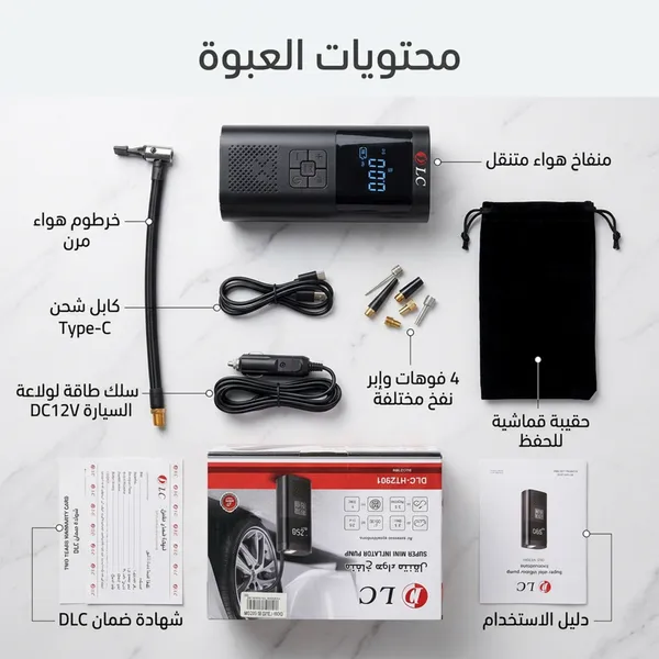 منفاخ هواء شحن صغير بشاشة رقمية مع خرطوم وحقيبة حفظ - صورة 3
