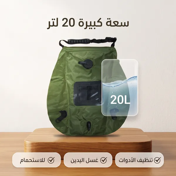دش رحلات متنقل 20 لتر معلق مع خرطوم ورأس دش - صورة 2