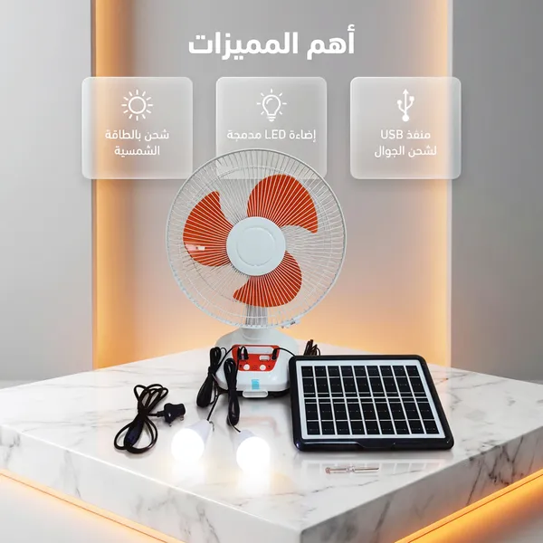 مروحة بالطاقة الشمسية 12 بوصة مع لوح شمسي ولمبتين LED - صورة 2