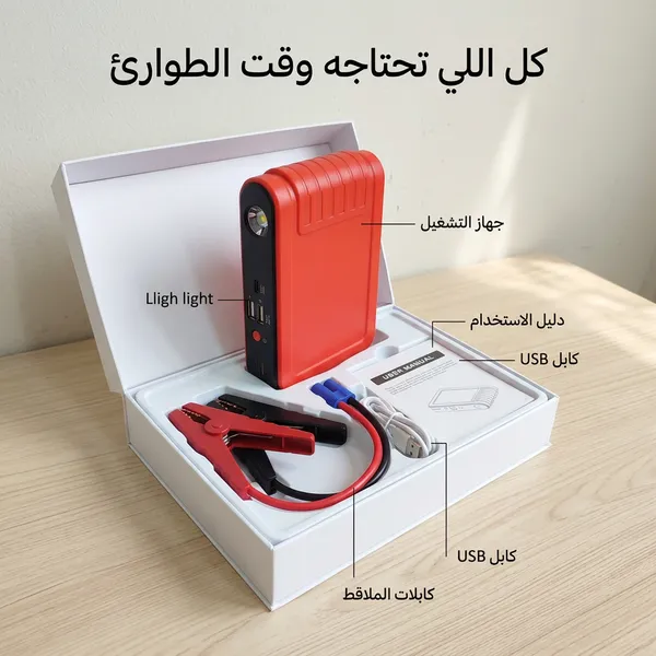 اشتراك بطارية سيارة متنقل أحمر وأسود مع طقم كابلات وملاقط - صورة 7