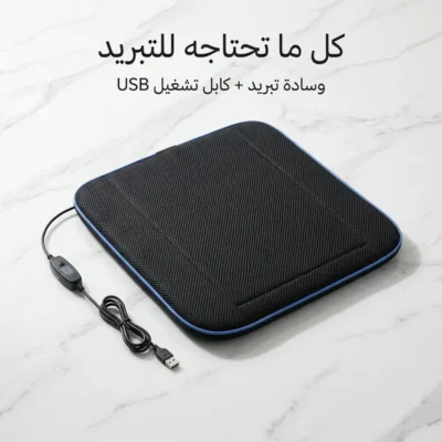 وسادة مقعد سيارة مبردة بسطح شبكي ومراوح تهوية فوق مقعد السائق