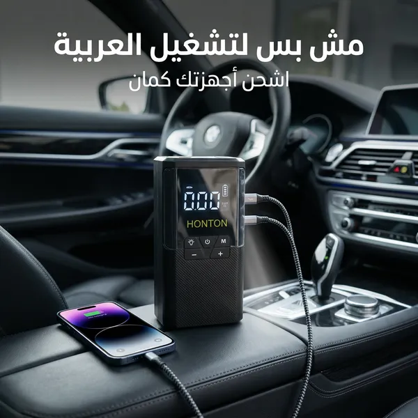 جهاز اشتراك بطارية السيارة مع منفاخ وملاقط وحقيبة تخزين صلبة - صورة 4