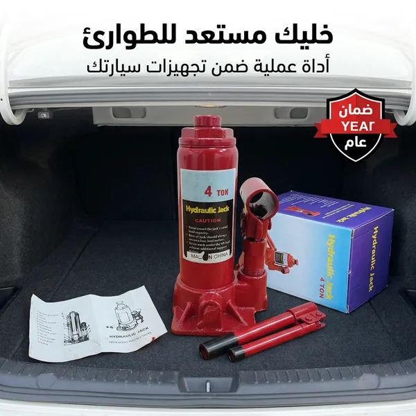 رافعة سيارة هيدروليكية 4 طن حمراء مع قطع مقبض الرفع - صورة 5