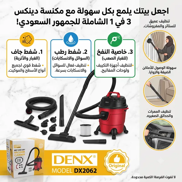 مكنسة جاف ورطب 10 لتر دينكس على عجلات مع الخرطوم والملحقات - صورة 11