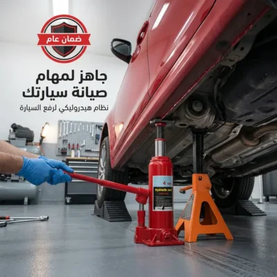 رافعة سيارة هيدروليكية 4 طن حمراء مع قطع مقبض الرفع