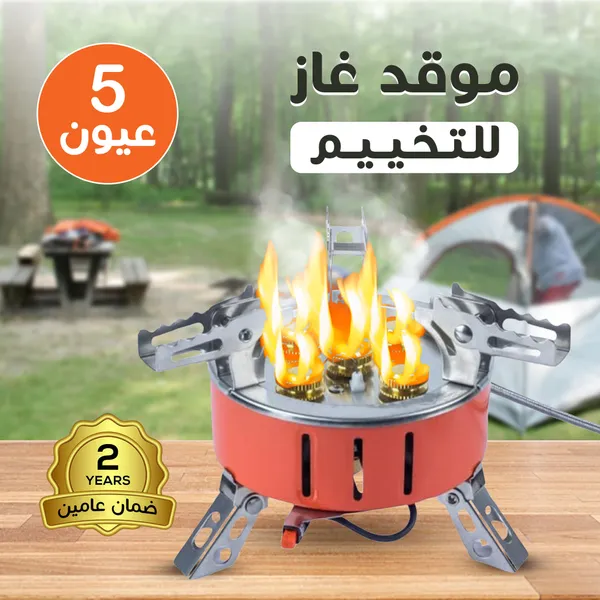 موقد غاز 5 شعلات للتخييم برتقالي مع خرطوم غاز وحقيبة حمل - صورة 7