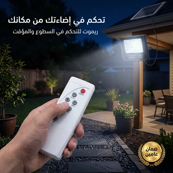 كشاف طاقة شمسية 200 واط مع لوح شمسي منفصل وحامل معدني - صورة 3