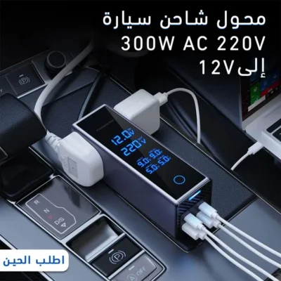 محول كهرباء سيارة مع تايب سي رمادي بمخرجين 220 فولت