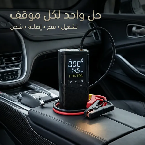 جهاز اشتراك بطارية السيارة مع منفاخ وملاقط وحقيبة تخزين صلبة - صورة 2