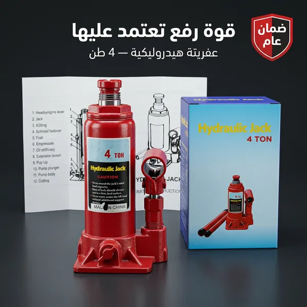 رافعة سيارة هيدروليكية 4 طن حمراء مع قطع مقبض الرفع - صورة 7