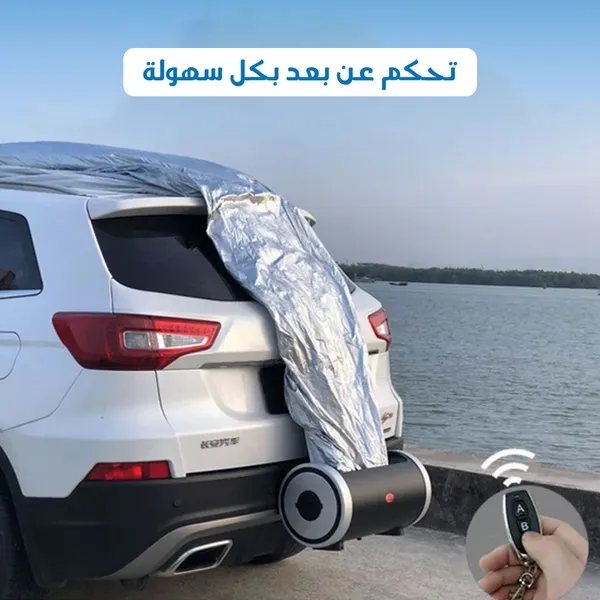 غطاء سيارة اوتوماتيك فضي يعمل بالريموت مع شنطة تخزين - صورة 5