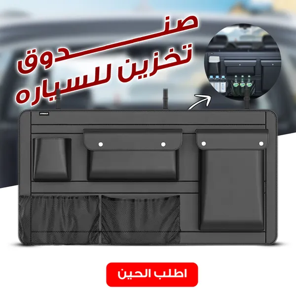 منظم المقعد الخلفي للسيارة أسود من جلد PU بخمسة جيوب