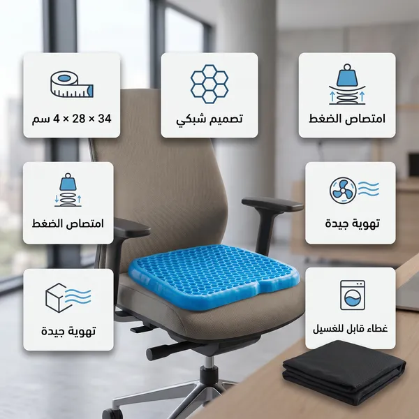 وسادة جل للمقعد زرقاء بتصميم شبكي مع غطاء أسود بسحاب - صورة 5