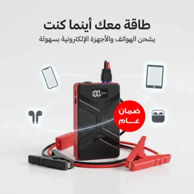 باور بانك بطارية سيارة مع كابل اشتراك ومشابك وكابل شحن متعدد