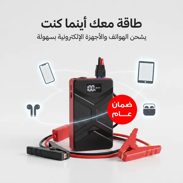 باور بانك بطارية سيارة مع كابل اشتراك ومشابك وكابل شحن متعدد