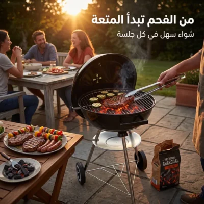 شواية فحم بغطاء دائرية بأرجل ستانلس ستيل وعجلات للتنقل