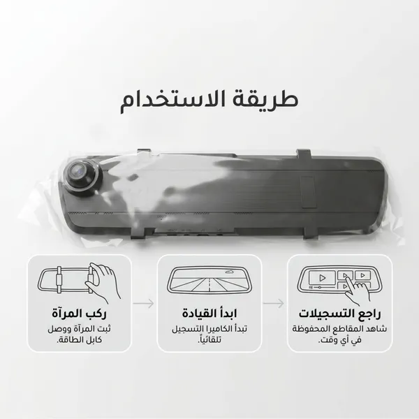 داش كام مراية Full HD مثبتة فوق مراية السيارة الداخلية - صورة 2