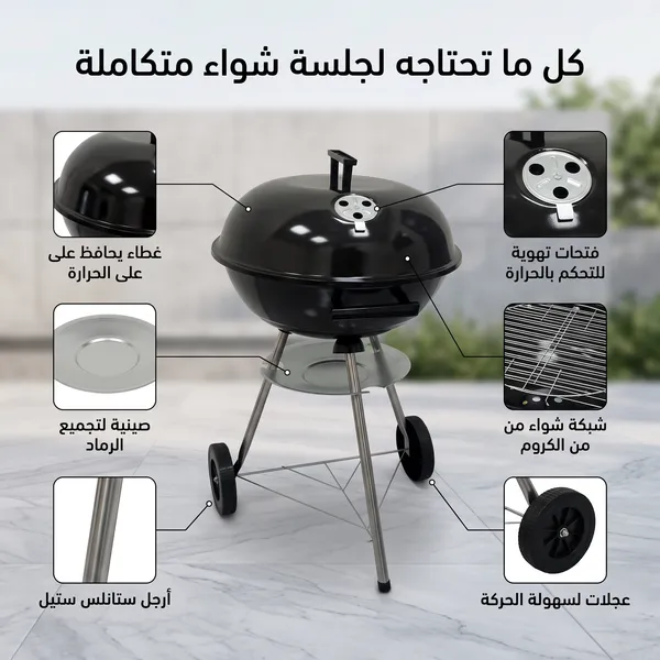 شواية فحم بغطاء دائرية بأرجل ستانلس ستيل وعجلات للتنقل - صورة 6